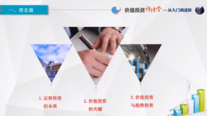 一叶孤城价值投机训练营1：从入门到进阶看最鲜网，看新知识-提供各类互联网项目，互联网副业，职场技能课程，股票期货投资, 校园课程，升学考试等有价值的知识看最鲜网，看新知识