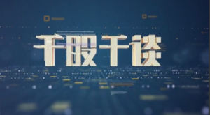 新浪理财师超级投资家 千股千谈 个股基本面分析视频23集看最鲜网，看新知识-提供各类互联网项目，互联网副业，职场技能课程，股票期货投资, 校园课程，升学考试等有价值的知识看最鲜网，看新知识