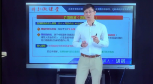 金财通微课堂许超 胡祺2021投资展望 共10视频看最鲜网，看新知识-提供各类互联网项目，互联网副业，职场技能课程，股票期货投资, 校园课程，升学考试等有价值的知识看最鲜网，看新知识