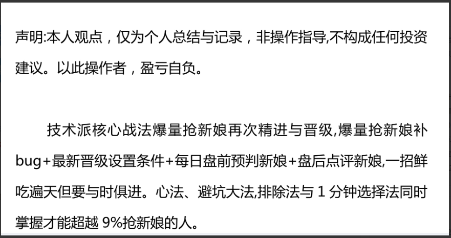 不死鸟韦一技术派第11季精进篇:反抽战法+爆量抢新娘深造篇 PDF看最鲜网，看新知识-提供各类互联网项目，互联网副业，职场技能课程，股票期货投资, 校园课程，升学考试等有价值的知识看最鲜网，看新知识