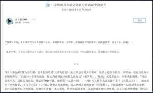 交易老手98 2020年12月一字断魂刀和成交量在分时战法中的运用看最鲜网，看新知识-提供各类互联网项目，互联网副业，职场技能课程，股票期货投资, 校园课程，升学考试等有价值的知识看最鲜网，看新知识