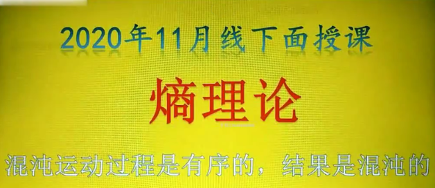 量学云讲堂姚工视频2020年版1107线下课特训班视频+讲义看最鲜网，看新知识-提供各类互联网项目，互联网副业，职场技能课程，股票期货投资, 校园课程，升学考试等有价值的知识看最鲜网，看新知识
