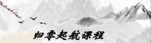 姜灵海-量学大讲堂归零启航 2019年7月13-16日线下音频 8节看最鲜网，看新知识-提供各类互联网项目，互联网副业，职场技能课程，股票期货投资, 校园课程，升学考试等有价值的知识看最鲜网，看新知识