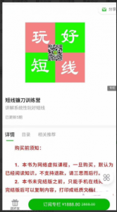 短线镰刀手2020年短线镰刀训练营课程，系统性玩好短线看最鲜网，看新知识-提供各类互联网项目，互联网副业，职场技能课程，股票期货投资, 校园课程，升学考试等有价值的知识看最鲜网，看新知识