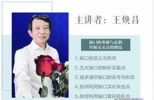 爱股轩王焕昌双十一缺口的奥秘与玄机掌握买卖点的绝技看最鲜网，看新知识-提供各类互联网项目，互联网副业，职场技能课程，股票期货投资, 校园课程，升学考试等有价值的知识看最鲜网，看新知识