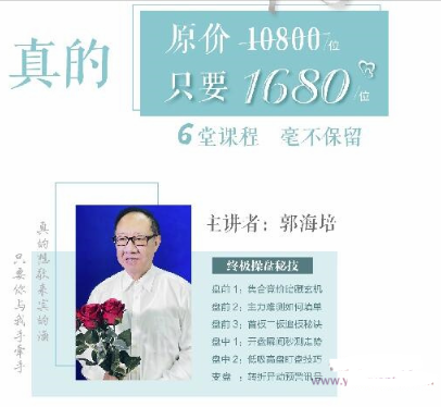 爱股轩郭海培双十一终极操盘秘技视频教程看最鲜网，看新知识-提供各类互联网项目，互联网副业，职场技能课程，股票期货投资, 校园课程，升学考试等有价值的知识看最鲜网，看新知识