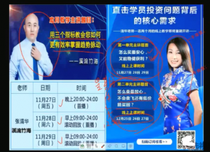 张清华20201127金股通月视频每月一次线上教学 1视频看最鲜网，看新知识-提供各类互联网项目，互联网副业，职场技能课程，股票期货投资, 校园课程，升学考试等有价值的知识看最鲜网，看新知识