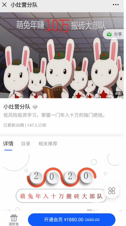 转债期权·小灶营分队看最鲜网，看新知识-提供各类互联网项目，互联网副业，职场技能课程，股票期货投资, 校园课程，升学考试等有价值的知识看最鲜网，看新知识