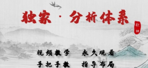 龙虎榜歌神主升体系小圈第二期（8-10月）看最鲜网，看新知识-提供各类互联网项目，互联网副业，职场技能课程，股票期货投资, 校园课程，升学考试等有价值的知识看最鲜网，看新知识