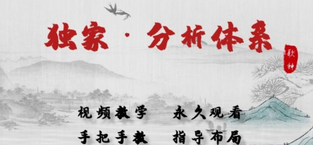 龙虎榜歌神主升体系小圈第二期（8-10月）看最鲜网，看新知识-提供各类互联网项目，互联网副业，职场技能课程，股票期货投资, 校园课程，升学考试等有价值的知识看最鲜网，看新知识