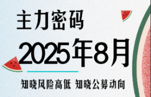 周公子·主力密码（更新8月）看最鲜网，看新知识-提供各类互联网项目，互联网副业，职场技能课程，股票期货投资, 校园课程，升学考试等有价值的知识看最鲜网，看新知识