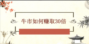 赵哥实盘《赵哥黄埔军校有吗》看最鲜网,看新知识-提供各类互联网项目,互联网副业,职场技能课程,股票期货投资, 校园课程,升学考试等有价值的知识看最鲜网,看新知识