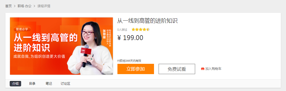 图片[2]看最鲜网，看新知识-提供各类互联网项目，互联网副业，职场技能课程，股票期货投资, 校园课程，升学考试等有价值的知识张丽俊从一线到高管的进阶知识看最鲜网，看新知识-提供各类互联网项目，互联网副业，职场技能课程，股票期货投资, 校园课程，升学考试等有价值的知识看最鲜网，看新知识