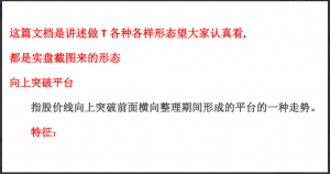 【T加0技巧】做T技巧 文档看最鲜网，看新知识-提供各类互联网项目，互联网副业，职场技能课程，股票期货投资, 校园课程，升学考试等有价值的知识看最鲜网，看新知识