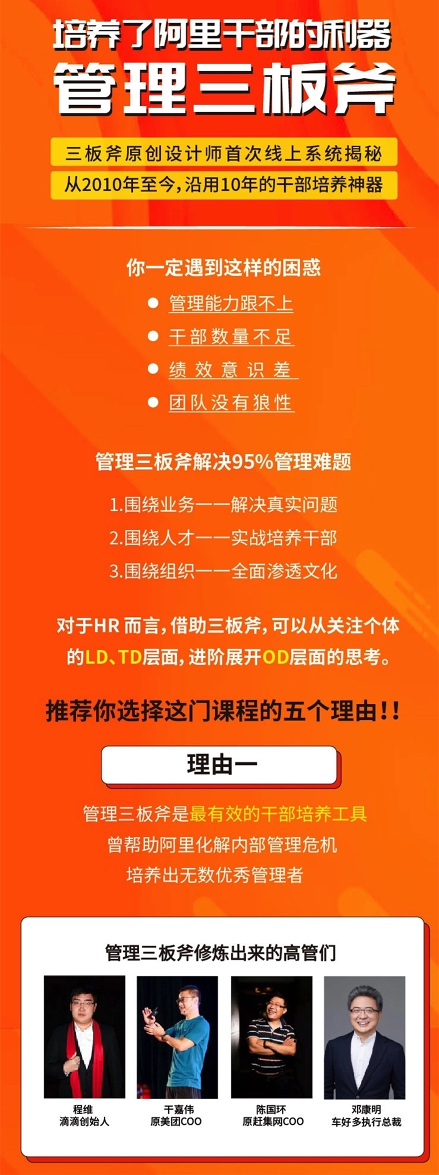 图片[2]看最鲜网，看新知识-提供各类互联网项目，互联网副业，职场技能课程，股票期货投资, 校园课程，升学考试等有价值的知识管理三板斧－－阿里干部培养神器看最鲜网，看新知识-提供各类互联网项目，互联网副业，职场技能课程，股票期货投资, 校园课程，升学考试等有价值的知识看最鲜网，看新知识