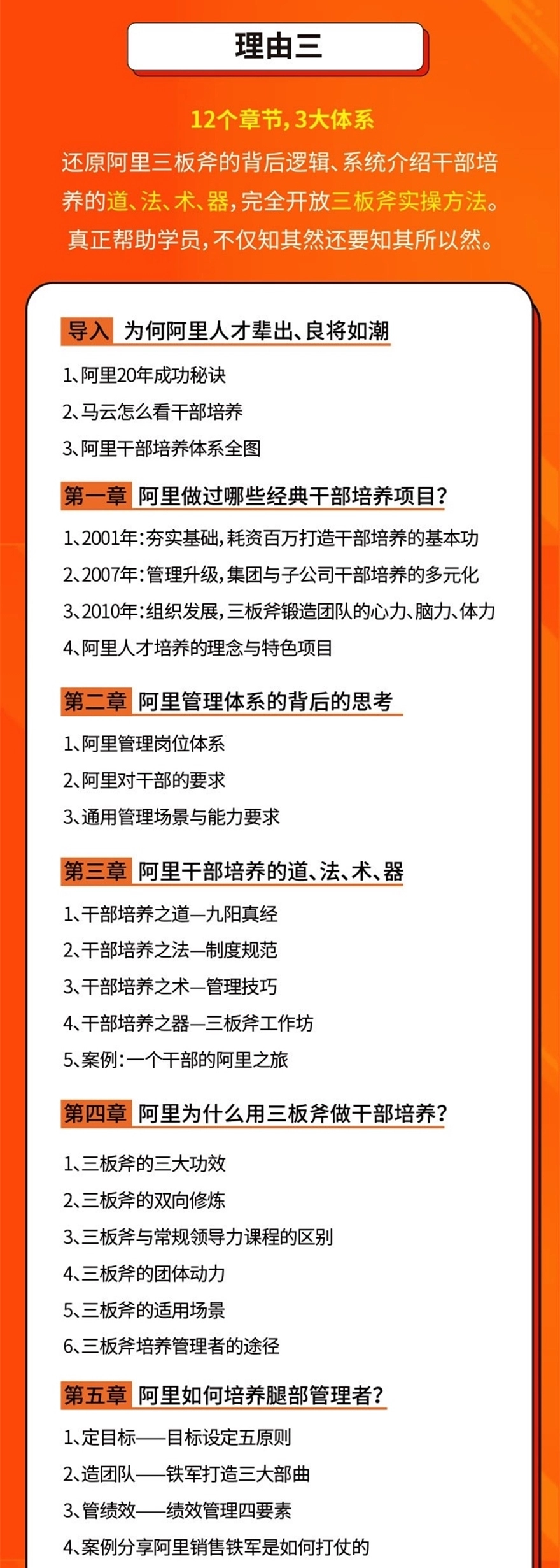 图片[4]看最鲜网，看新知识-提供各类互联网项目，互联网副业，职场技能课程，股票期货投资, 校园课程，升学考试等有价值的知识管理三板斧－－阿里干部培养神器看最鲜网，看新知识-提供各类互联网项目，互联网副业，职场技能课程，股票期货投资, 校园课程，升学考试等有价值的知识看最鲜网，看新知识