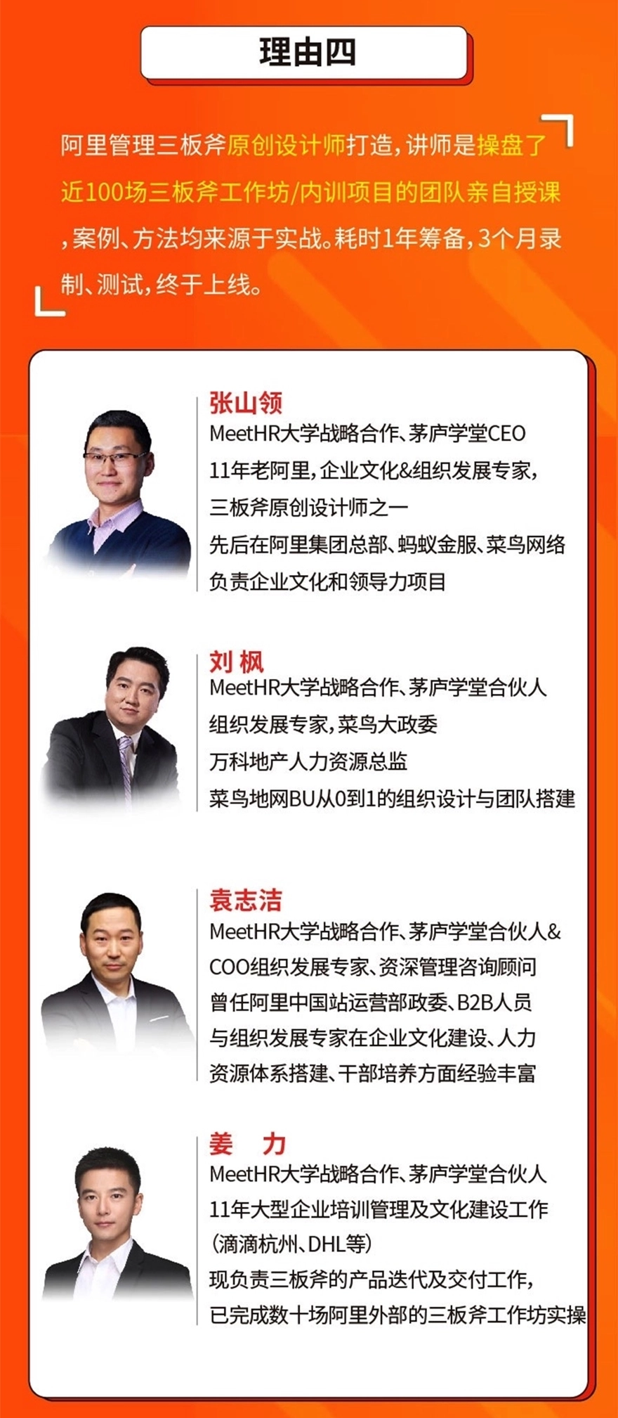 图片[5]看最鲜网，看新知识-提供各类互联网项目，互联网副业，职场技能课程，股票期货投资, 校园课程，升学考试等有价值的知识管理三板斧－－阿里干部培养神器看最鲜网，看新知识-提供各类互联网项目，互联网副业，职场技能课程，股票期货投资, 校园课程，升学考试等有价值的知识看最鲜网，看新知识