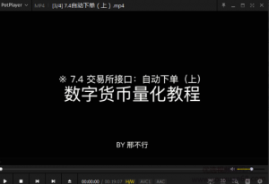 邢不行Python量化实操：数字货币量化投资课程看最鲜网，看新知识-提供各类互联网项目，互联网副业，职场技能课程，股票期货投资, 校园课程，升学考试等有价值的知识看最鲜网，看新知识