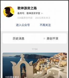 歌神游资之路《歌神游资训练营》看最鲜网，看新知识-提供各类互联网项目，互联网副业，职场技能课程，股票期货投资, 校园课程，升学考试等有价值的知识看最鲜网，看新知识