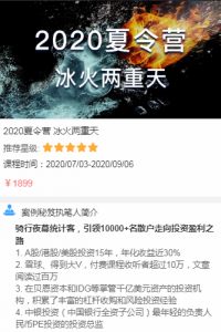 骑行客 2020夏令营 冰火两重天看最鲜网，看新知识-提供各类互联网项目，互联网副业，职场技能课程，股票期货投资, 校园课程，升学考试等有价值的知识看最鲜网，看新知识