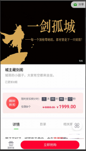 一剑孤城小密圈顶格筹码核心实战训练营课程看最鲜网，看新知识-提供各类互联网项目，互联网副业，职场技能课程，股票期货投资, 校园课程，升学考试等有价值的知识看最鲜网，看新知识