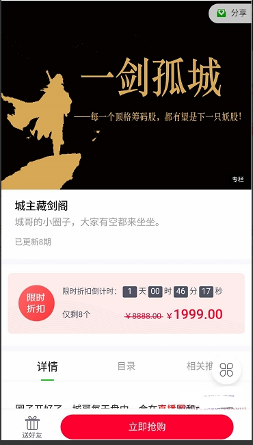 一剑孤城小密圈顶格筹码核心实战训练营课程看最鲜网，看新知识-提供各类互联网项目，互联网副业，职场技能课程，股票期货投资, 校园课程，升学考试等有价值的知识看最鲜网，看新知识