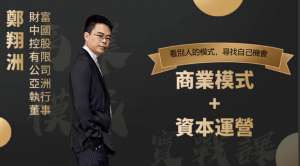 郑翔洲 商业模式+资本运营,看别人的模式寻找自己机会看最鲜网,看新知识-提供各类互联网项目,互联网副业,职场技能课程,股票期货投资, 校园课程,升学考试等有价值的知识看最鲜网,看新知识