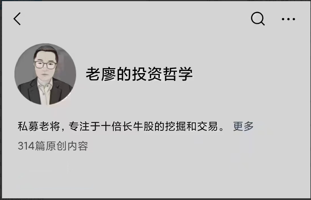 老廖的投资哲学2024.10-2025.04实战训练营看最鲜网，看新知识-提供各类互联网项目，互联网副业，职场技能课程，股票期货投资, 校园课程，升学考试等有价值的知识看最鲜网，看新知识