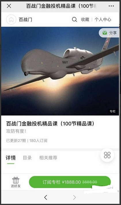 百战门金融投机精品课(100节精品课)攻防有度 老孙课程看最鲜网，看新知识-提供各类互联网项目，互联网副业，职场技能课程，股票期货投资, 校园课程，升学考试等有价值的知识看最鲜网，看新知识