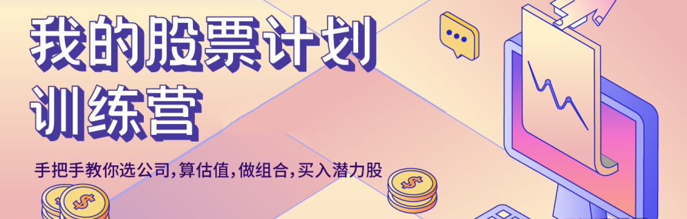 吴晓波频道·我的股票计划训练营看最鲜网，看新知识-提供各类互联网项目，互联网副业，职场技能课程，股票期货投资, 校园课程，升学考试等有价值的知识看最鲜网，看新知识