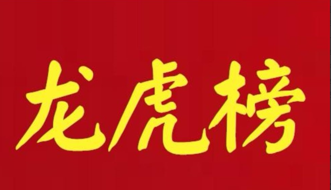 66篇龙虎榜秘籍 PDF文档看最鲜网，看新知识-提供各类互联网项目，互联网副业，职场技能课程，股票期货投资, 校园课程，升学考试等有价值的知识看最鲜网，看新知识