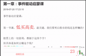 玉罗事件驱动训练营系列炒股教程 PDF文档43篇看最鲜网，看新知识-提供各类互联网项目，互联网副业，职场技能课程，股票期货投资, 校园课程，升学考试等有价值的知识看最鲜网，看新知识