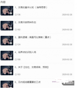 北冥有鱼日内裸K临界点交易方法期货培训视频课程看最鲜网，看新知识-提供各类互联网项目，互联网副业，职场技能课程，股票期货投资, 校园课程，升学考试等有价值的知识看最鲜网，看新知识