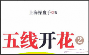 证券混沌操作法 分形-股市战法集合 电子书11本看最鲜网，看新知识-提供各类互联网项目，互联网副业，职场技能课程，股票期货投资, 校园课程，升学考试等有价值的知识看最鲜网，看新知识