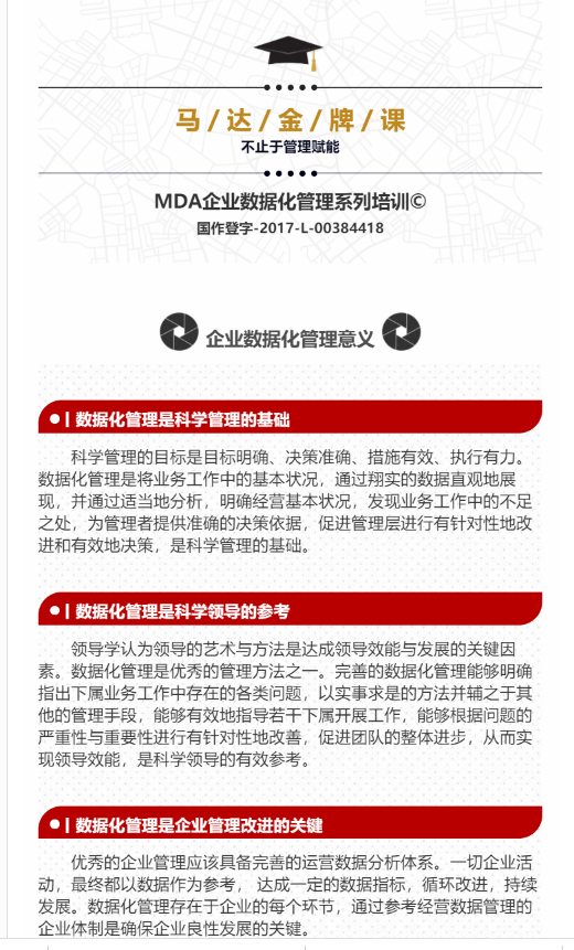 图片[2]看最鲜网，看新知识-提供各类互联网项目，互联网副业，职场技能课程，股票期货投资, 校园课程，升学考试等有价值的知识企业管理数据分析全体系落地培训看最鲜网，看新知识-提供各类互联网项目，互联网副业，职场技能课程，股票期货投资, 校园课程，升学考试等有价值的知识看最鲜网，看新知识