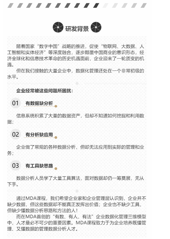 图片[3]看最鲜网，看新知识-提供各类互联网项目，互联网副业，职场技能课程，股票期货投资, 校园课程，升学考试等有价值的知识企业管理数据分析全体系落地培训看最鲜网，看新知识-提供各类互联网项目，互联网副业，职场技能课程，股票期货投资, 校园课程，升学考试等有价值的知识看最鲜网，看新知识