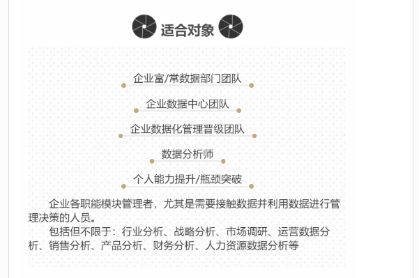 图片[4]看最鲜网，看新知识-提供各类互联网项目，互联网副业，职场技能课程，股票期货投资, 校园课程，升学考试等有价值的知识企业管理数据分析全体系落地培训看最鲜网，看新知识-提供各类互联网项目，互联网副业，职场技能课程，股票期货投资, 校园课程，升学考试等有价值的知识看最鲜网，看新知识