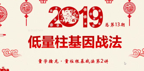 龙头密探白马密探仲展第十三期 量学擒龙量柱根基战法 三慧擒龙特战班看最鲜网，看新知识-提供各类互联网项目，互联网副业，职场技能课程，股票期货投资, 校园课程，升学考试等有价值的知识看最鲜网，看新知识
