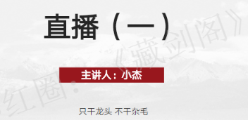 超短小纯杰 杰哥2019年09月短线精品直播课系列 音频+讲义看最鲜网，看新知识-提供各类互联网项目，互联网副业，职场技能课程，股票期货投资, 校园课程，升学考试等有价值的知识看最鲜网，看新知识