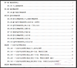 复盘哥龙头股情绪周期-共18课-珍藏版 文章看最鲜网，看新知识-提供各类互联网项目，互联网副业，职场技能课程，股票期货投资, 校园课程，升学考试等有价值的知识看最鲜网，看新知识