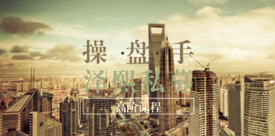 泽熙私募操盘手 缠论操盘手培训资料视频 初级班+高级班看最鲜网，看新知识-提供各类互联网项目，互联网副业，职场技能课程，股票期货投资, 校园课程，升学考试等有价值的知识看最鲜网，看新知识