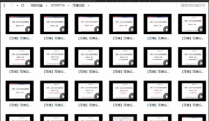 范博论股《主力行为与盘口语言》主力行为操盘学 85集看最鲜网，看新知识-提供各类互联网项目，互联网副业，职场技能课程，股票期货投资, 校园课程，升学考试等有价值的知识看最鲜网，看新知识