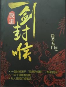 【无门问禅】小散秘术百万不难+股市高手私人超短打板笔记+股道一剑封喉笔记PDF看最鲜网，看新知识-提供各类互联网项目，互联网副业，职场技能课程，股票期货投资, 校园课程，升学考试等有价值的知识看最鲜网，看新知识