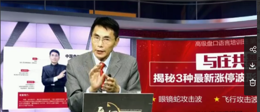 老姜高级盘口解密《十年磨一剑·盘口核心奥秘》 第一二期看最鲜网，看新知识-提供各类互联网项目，互联网副业，职场技能课程，股票期货投资, 校园课程，升学考试等有价值的知识看最鲜网，看新知识