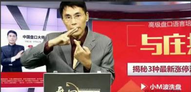 老姜高级盘口解密《十年磨一剑·盘口核心奥秘》 1-5期合集看最鲜网，看新知识-提供各类互联网项目，互联网副业，职场技能课程，股票期货投资, 校园课程，升学考试等有价值的知识看最鲜网，看新知识