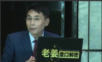 老姜集合竞价战法 股票视频3集看最鲜网，看新知识-提供各类互联网项目，互联网副业，职场技能课程，股票期货投资, 校园课程，升学考试等有价值的知识看最鲜网，看新知识