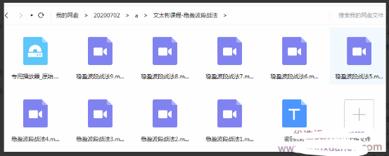 文太彬课程-稳盈波段战法看最鲜网，看新知识-提供各类互联网项目，互联网副业，职场技能课程，股票期货投资, 校园课程，升学考试等有价值的知识看最鲜网，看新知识