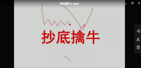 刘军2019四期 抄底擒牛（7视频）看最鲜网，看新知识-提供各类互联网项目，互联网副业，职场技能课程，股票期货投资, 校园课程，升学考试等有价值的知识看最鲜网，看新知识