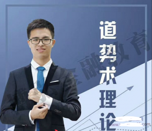 钱鑫淼2019道势术理论 高清无水印视频教程+课件看最鲜网，看新知识-提供各类互联网项目，互联网副业，职场技能课程，股票期货投资, 校园课程，升学考试等有价值的知识看最鲜网，看新知识