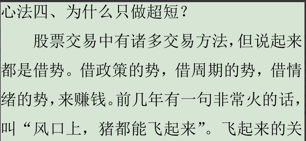 小纯杰杰哥年底重磅干货课程股票周期看最鲜网，看新知识-提供各类互联网项目，互联网副业，职场技能课程，股票期货投资, 校园课程，升学考试等有价值的知识看最鲜网，看新知识